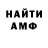Amphetamine Розовый Jon Spartan118