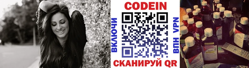 Кодеин Purple Drank  Заозёрный 
